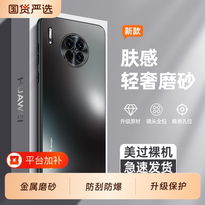 适用华为mate30手机壳mata30pro全包mt30epro防摔保护套mete305g新款m30por高级感外壳meta30e3O男5G女的镜头