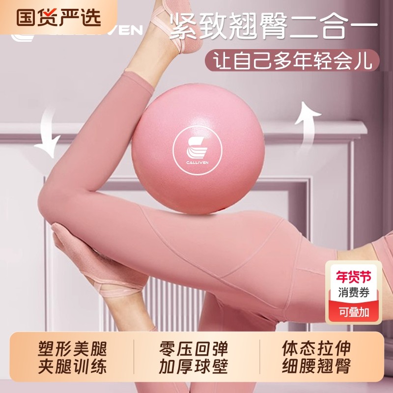 瑜伽球小球普拉提训练盆底肌健身核心俞珈器材运动弹力25cm大球