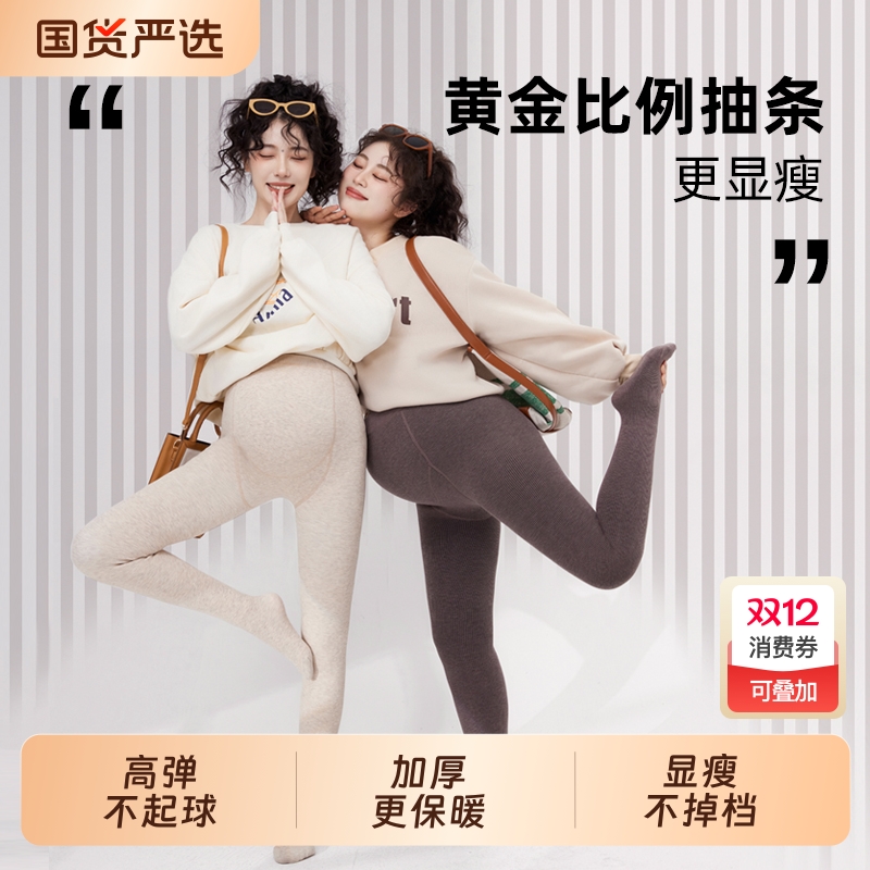 孕妇打底裤秋冬外穿棉裤打底袜