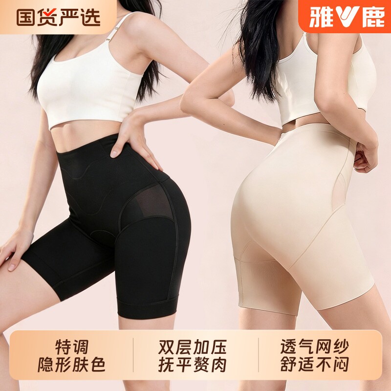 雅鹿蚕丝无痕凉感收腹安全裤女超薄提臀不卷边防走光三合一打底裤