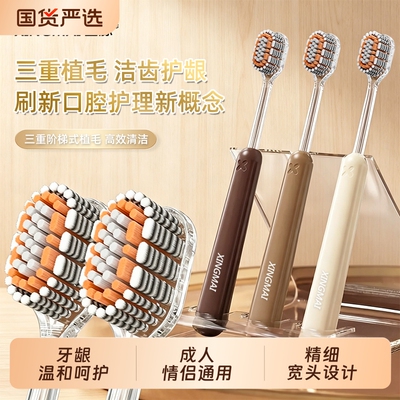 星脉凸面牙刷三重植毛清洁护齿