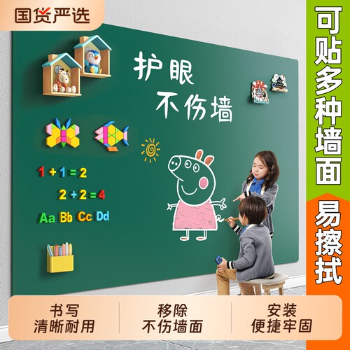 可移除不伤墙白板墙贴
