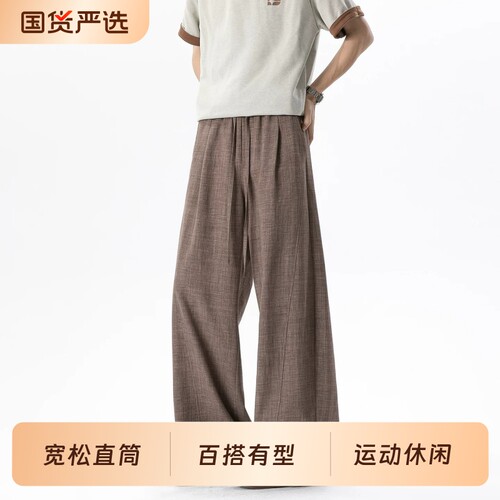 复古棕咖色斜切仿亚麻弯刀裤男夏季垂感透气棉麻裤宽松直筒休闲裤
