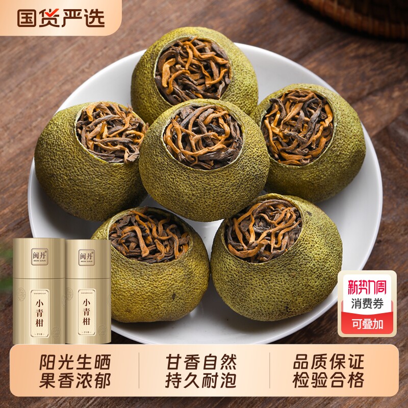樊大师正宗生晒小青柑普洱茶熟茶陈皮柑普茶叶礼盒装正品送礼500g