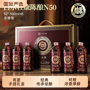 白水杜康陈酿N50白酒52度浓香高档手提礼盒送礼节日聚会酒业整箱