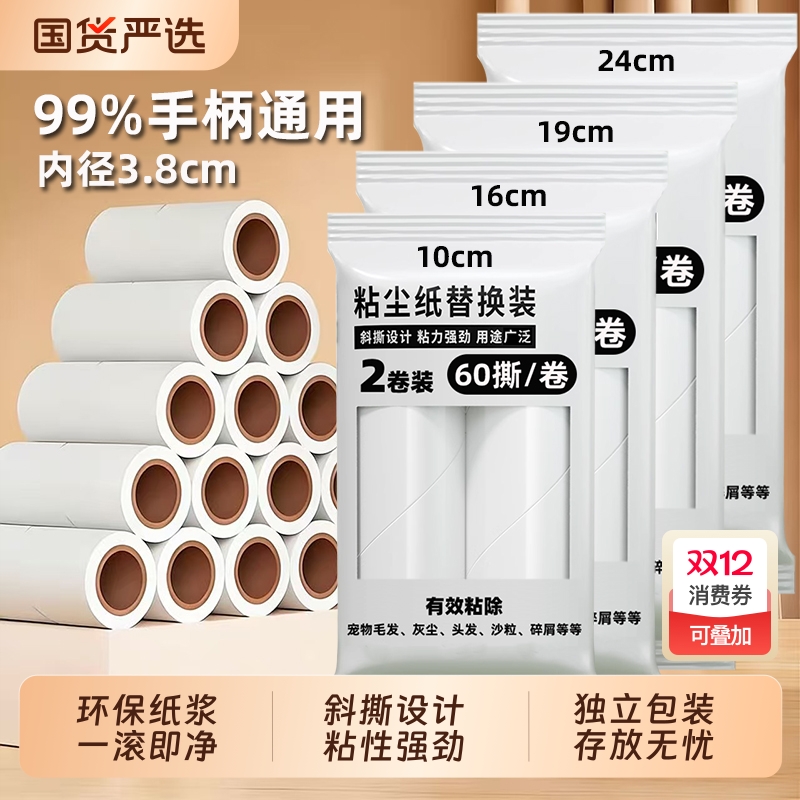 粘毛卷纸粘毛器可撕式滚筒替换芯粘尘纸滚刷衣物黏替换纸粘纸灰尘