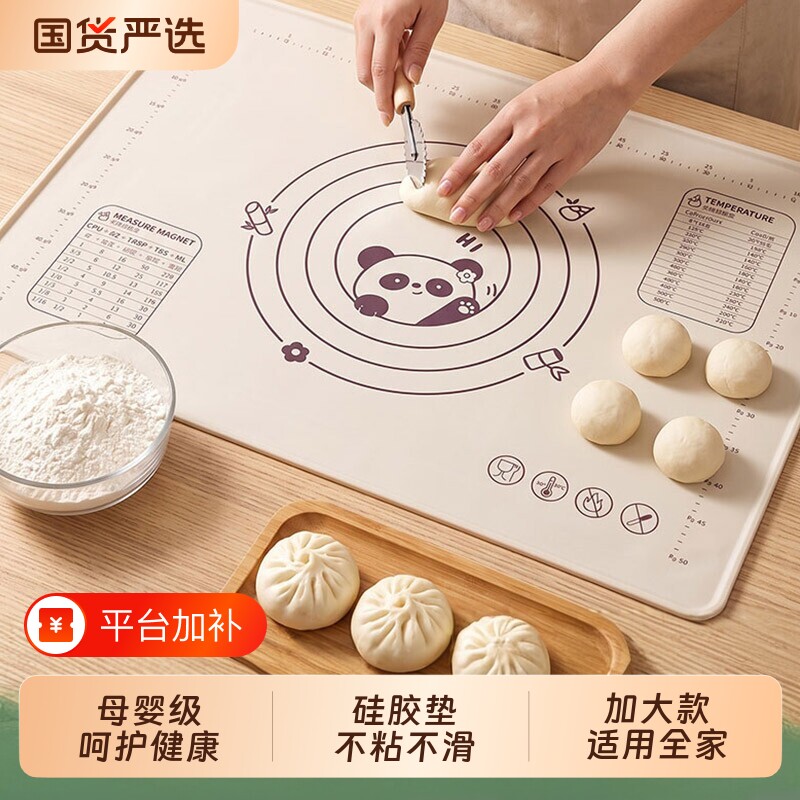 加厚食用级揉面垫硅胶垫加大防水案板家用擀面垫和面垫子烘焙面板
