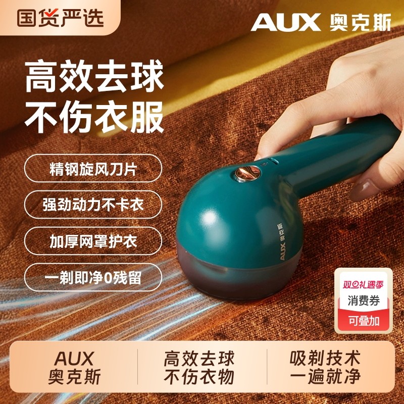 奥克斯毛球修剪器剃毛器衣服起球去球器家用打刮除毛机去除球神器