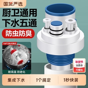 多功能厨房下水道防反水止逆阀集成下水管防返臭神器三通接头防臭
