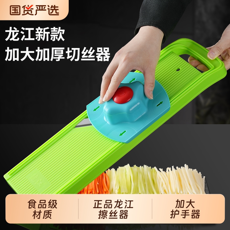 龙江多功能擦丝器仿手工切丝