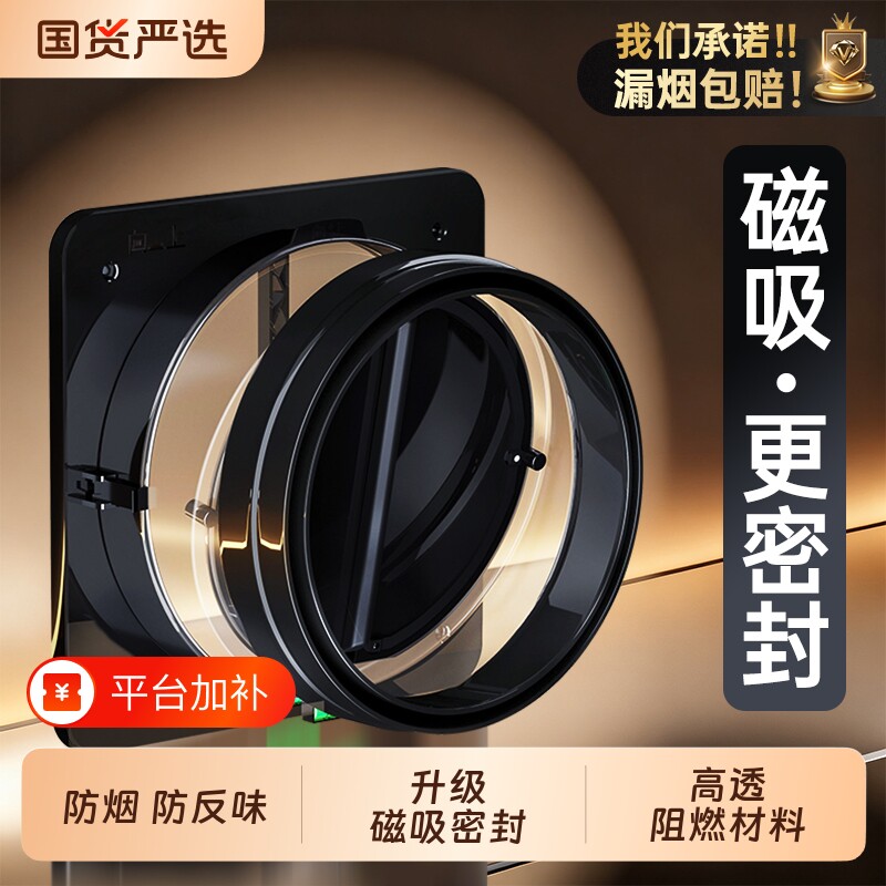 加厚烟道厨房止逆阀通用抽油烟机排烟管专用止回阀防烟宝卫生间阀