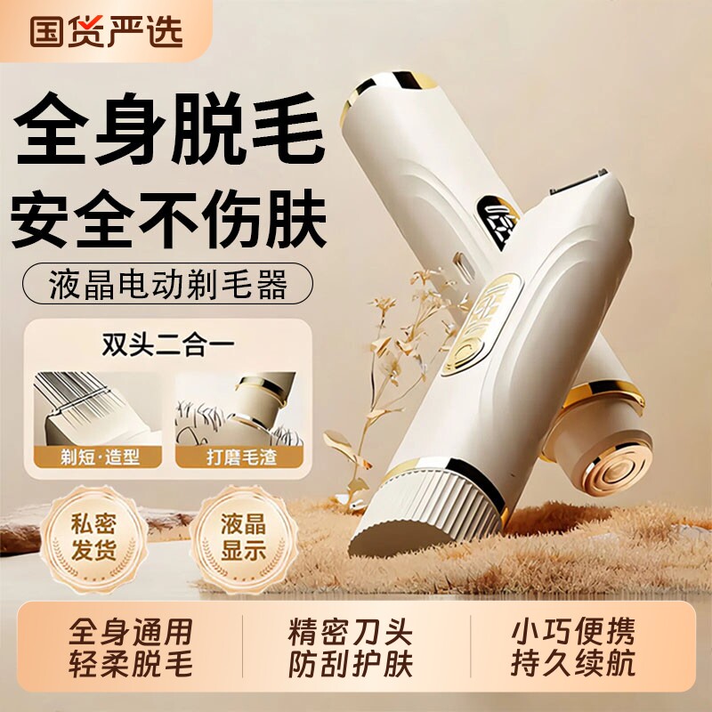 电动剃毛器私密男女士阴毛修剪器体毛腋毛腿部脱毛私处刮毛刀神器