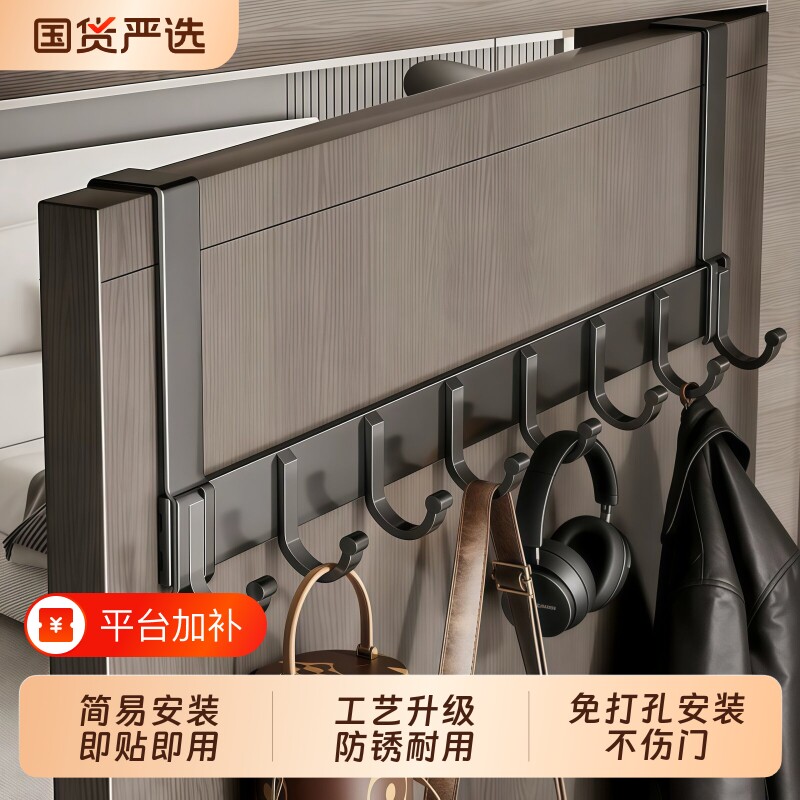 洛慕挂钩免打孔门后挂衣架衣帽钩卧室入户门衣服帽子收纳挂架浴室