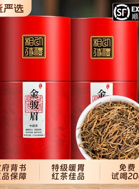 特级红茶金骏眉浓香型2026新茶叶蜜香黄芽养胃自己喝送礼盒装500g