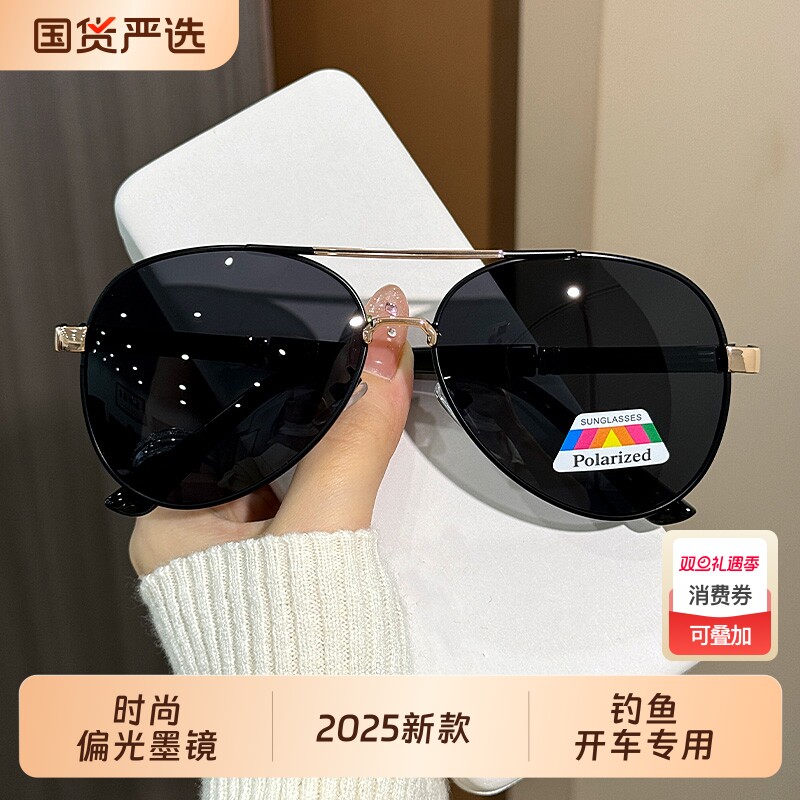 飞行员墨镜太阳眼镜男士开车蛤蟆镜防紫外线2025新款变色偏光