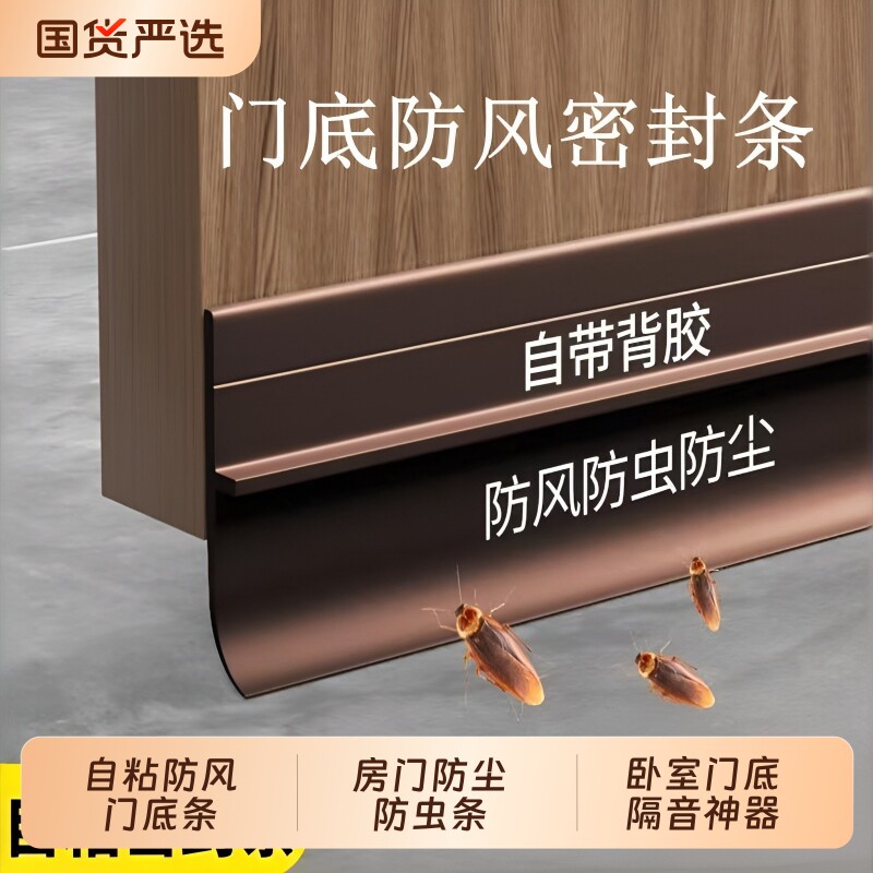 门缝门底密封条挡水条浴室玻璃缝挡板防风厕所门隔音神器门槛地面