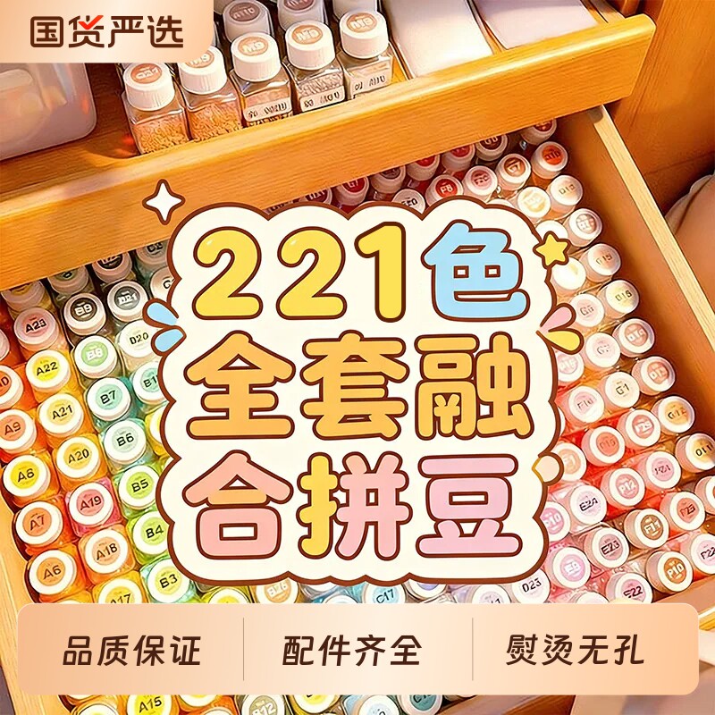 拼豆套装全套工具|113人收藏图片