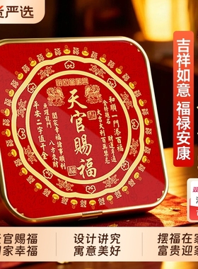 天官赐福摆件金属摆台装饰画摆台