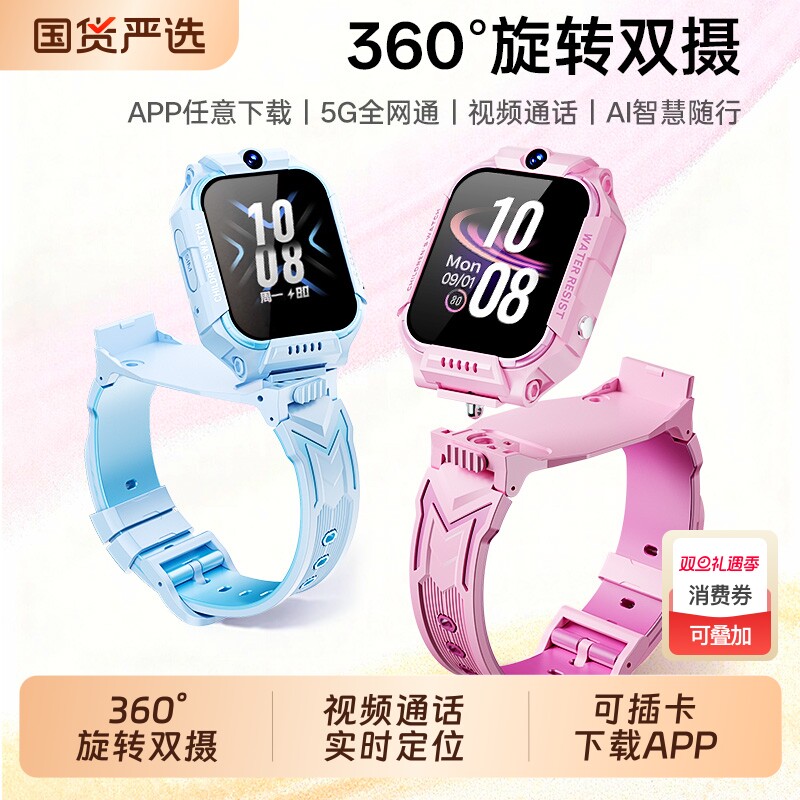 华为手机适用官方正品儿童电话手表Z10多功能智能5G全网通可插卡防水定位小学初中高中生青少年男女孩专用