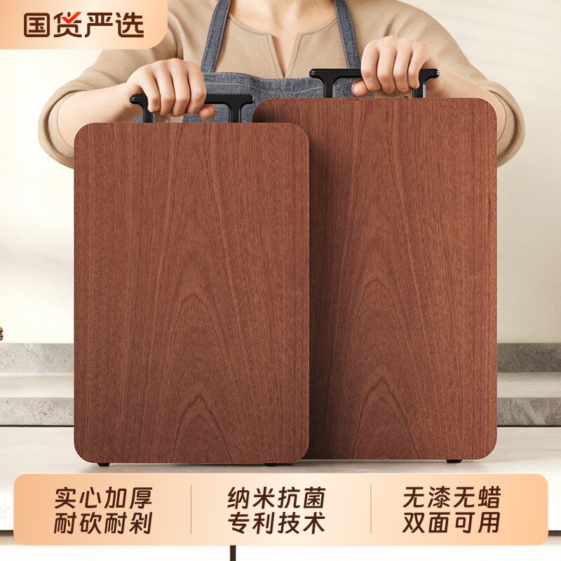味家乌檀木实木菜板家用抗菌防霉厨房专用食品级砧板切菜板案板