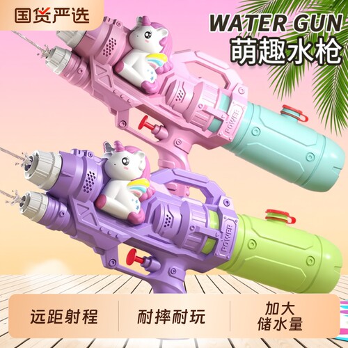 儿童大容量水枪玩具|千人加购