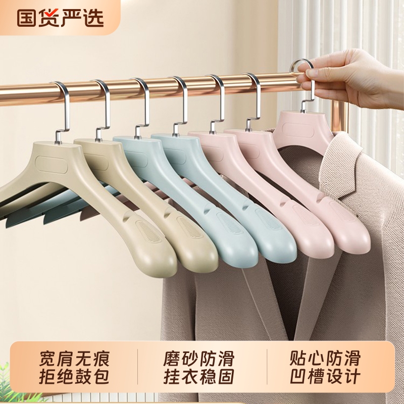 家用宽肩防滑大衣衣架