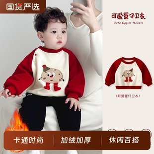 婴儿卫衣2025冬装 加绒加厚上衣男宝宝秋冬保暖外套新年拜年衣服女