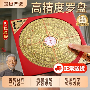 罗盘高精度专业黄铜纯罗经指南针铜罗盘八卦罗经盘高级综合盘摆件