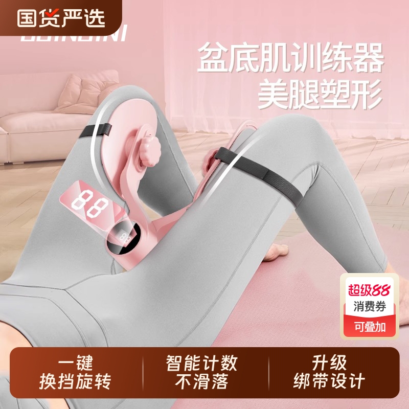 盆底肌训练修复器家用