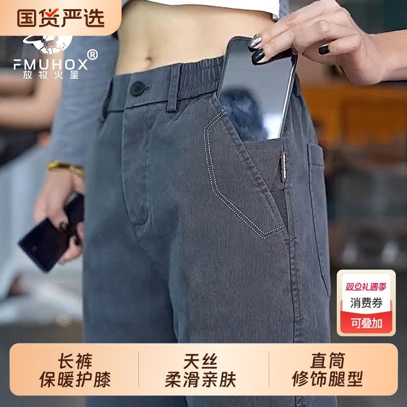 放牧火星 休闲裤男高端天丝冬季款莱赛尔秋冬宽松直筒裤子爸爸装