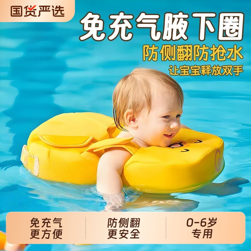 免充气婴儿宝宝游泳圈儿童腋下圈双层新生趴圈加厚防侧翻救生蛋圈