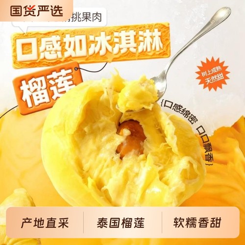 泰国金枕榴莲肉3.6斤冷冻肉水果进口新鲜1.8斤冷冻榴莲肉顺丰包邮