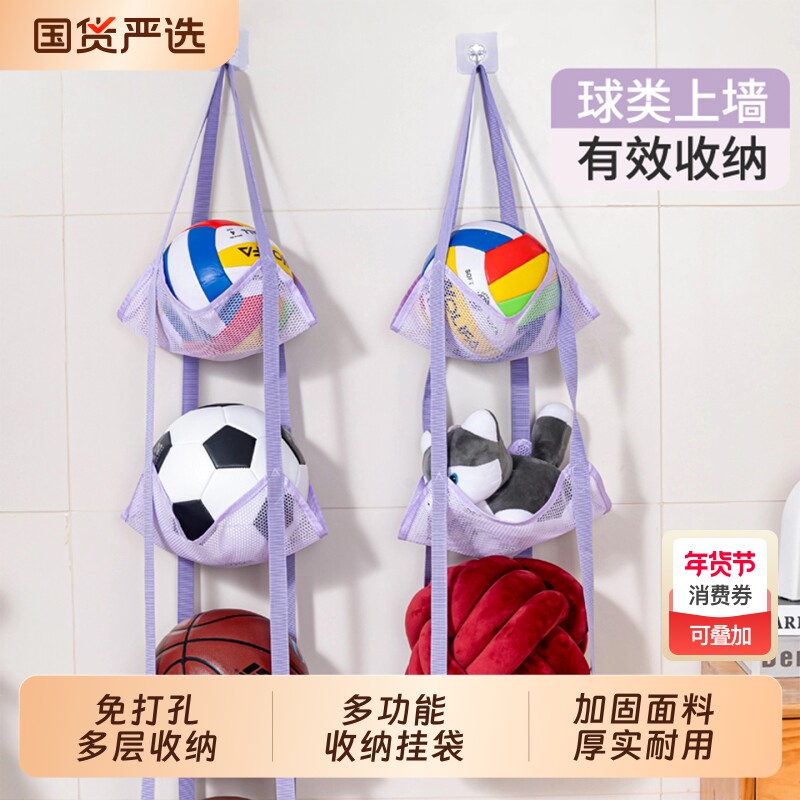球类收纳挂袋家用篮球收纳筐门口放足球的球架玩偶娃娃置物架神器