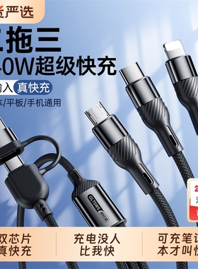 E-Marker240W超级快充五合一数据线三合一充电线一拖三适用苹果13/14/15/16Pro Max华为荣耀小米OPPO红米vivo