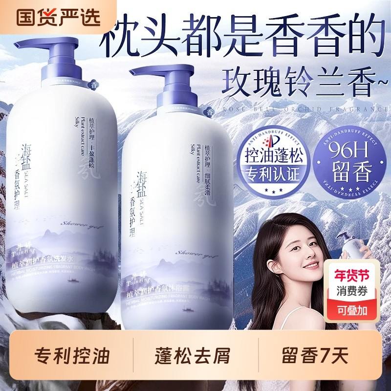 洗发水头膏发露控油蓬松去屑止痒柔顺改善毛躁官方品牌正品旗舰店