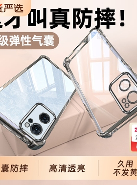 oppoReno7手机壳Reno7Pro防摔Rone7se保护套opopreno全包opreno透明opρoreno新款opporone外壳0PP0男por女5G
