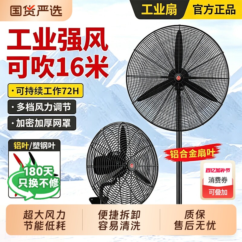 工业级电风扇大功率落地强力排风扇摇头墙壁挂式家商用工厂牛角扇