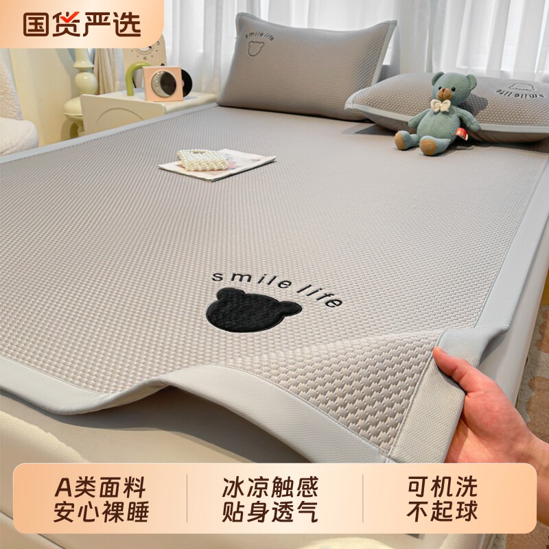 雅鹿夏季冰丝床单单件2026新款学生宿舍单人凉席可机洗软席子夏天