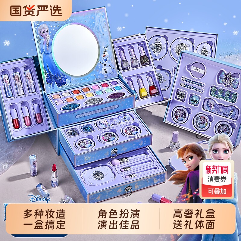 迪士尼正版授权艾莎儿童化妆品彩妆套装女孩子生日礼物无毒可水洗