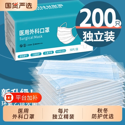 医用外科口罩一次性医疗独立包装三层防护成人鼻炎专用白色正规