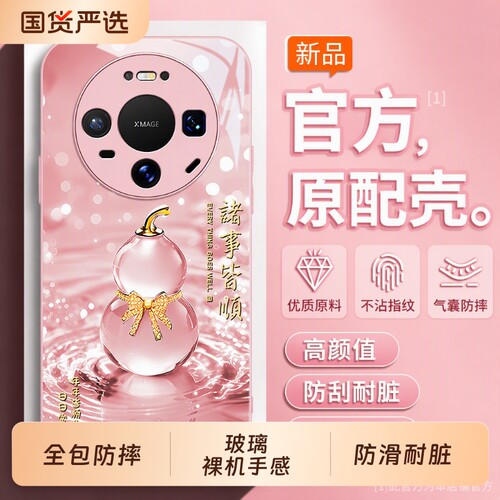 适用华为Mate80ProMax手机壳MT70Pro保护套met60全包mete50新款meta40EPro+鼎桥M40E防摔30MAX外壳20男女Air