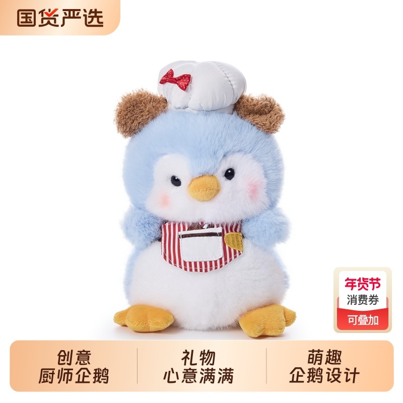 小企鹅毛绒玩偶公仔围兜娃娃可爱玩具睡觉抱枕生日礼物男女生安抚