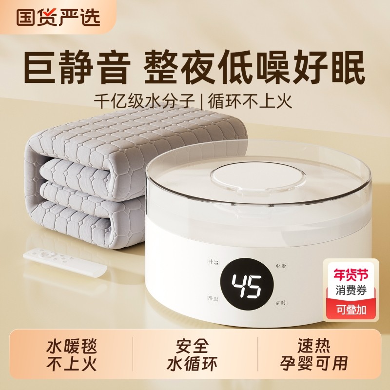 荣事达水暖毯水暖电热毯电褥子双人单人水循环2025水热毯炕垫取暖,生活电器,水暖毯/水循环加热毯,淘宝优惠券,粉丝福利购,淘宝优惠卷