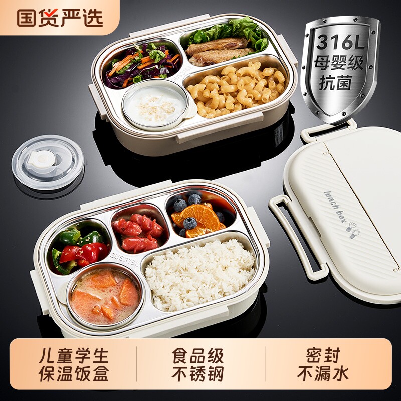 餐盒316不锈钢保温饭盒中小学生专用儿童餐盘分格男女孩食品级