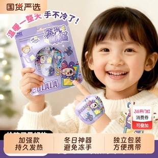 穿戴式暖手宝贴自发热学生儿童上小学专用冬季手冷神器手握暖宝宝