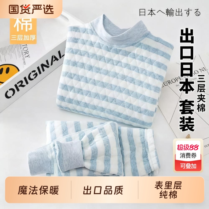 出口男童保暖内衣套装三层夹棉发热儿童秋衣秋裤中大童女童冬季厚