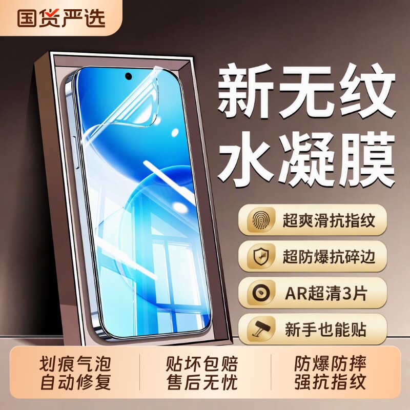 适用opporeno16/15手机膜reno11pro水凝膜reno10pro曲面屏reno9全屏8pro7/7se6系列5/5k新款磨砂抗蓝光指纹图片