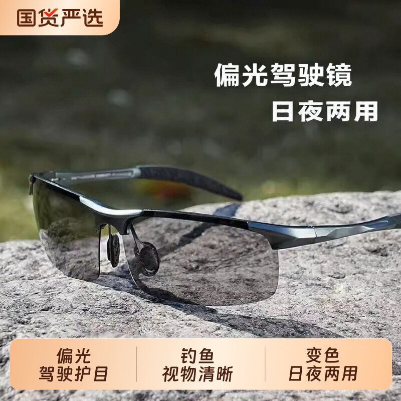 偏光夜视镜变色太阳镜男驾驶镜钓鱼墨镜日夜两用开车专用眼镜感光