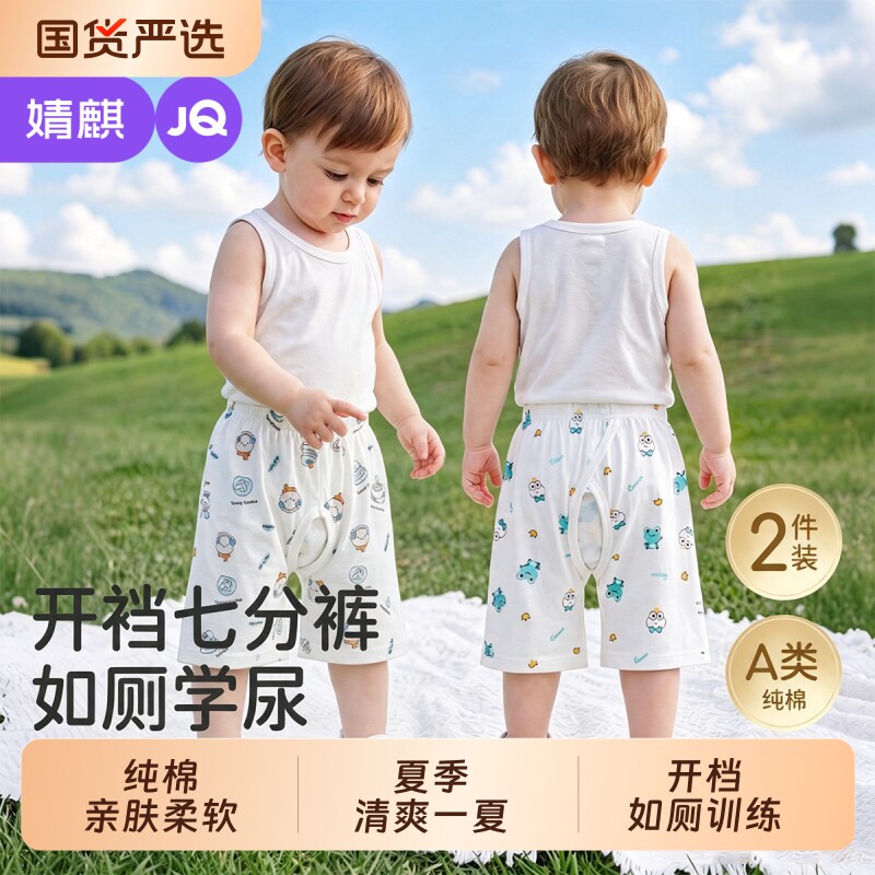 婧麒宝宝开裆裤夏季薄款纯棉短裤图片