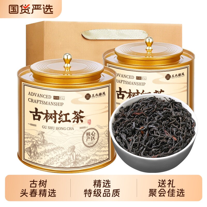 凤庆古树红茶特级正宗云南浓香型滇红茶2026新茶蜜香金芽茶叶礼罐